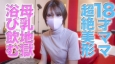 １８才の*乳が飛び散る！！、ショートカット超絶美形！！、１８才のショートカットの超絶美人**から*乳が飛び散る！！*乳顔射でジジイはビショビショ、完全初撮影！！『個人