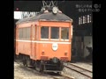 昭和・平成 鉄道の時代22 「「懐かしの車両（1）」▽旧国鉄のクモハ12と一畑電車のデハニ50の2車