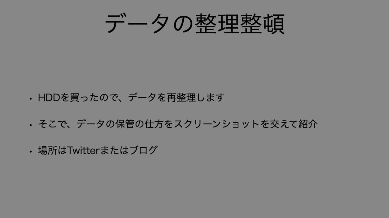 2022年秋の予定
