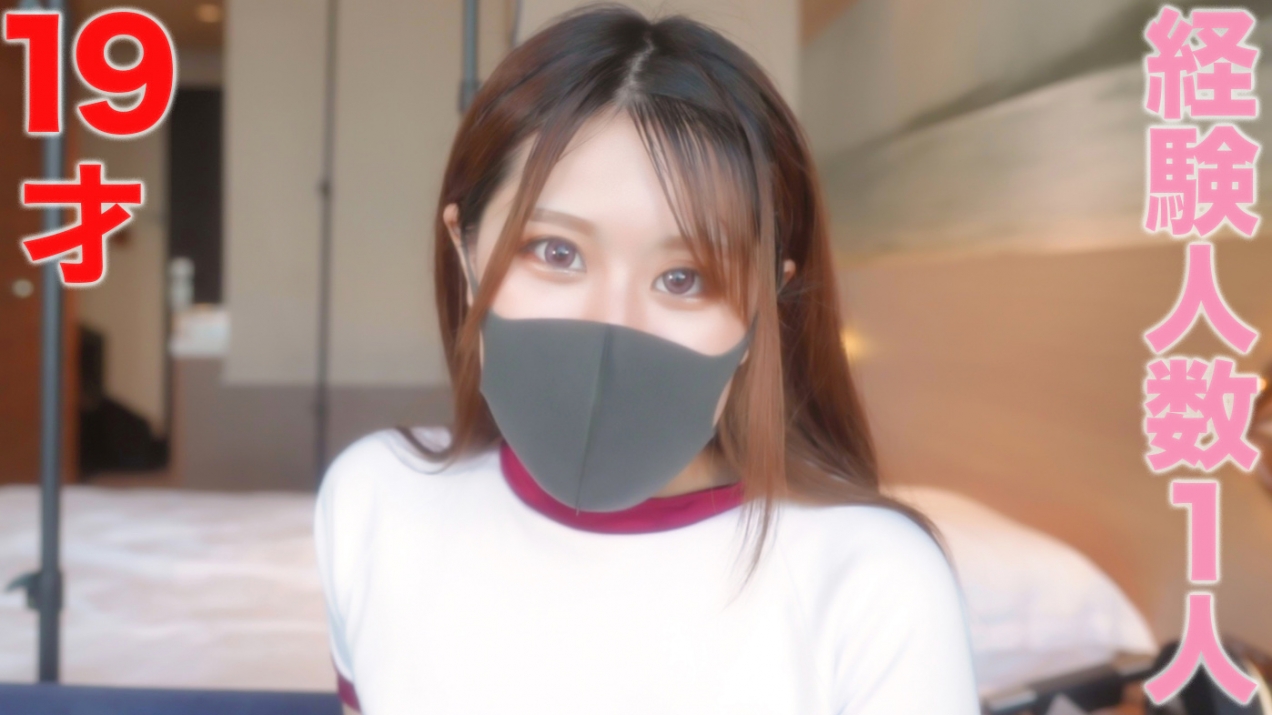 『経験人数１人』ほぼ**、可愛すぎる１９才に濃厚生中出し、『個人撮影』個撮オリジナル１６４人目