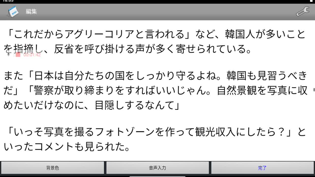 News 人類　思念のキャッチボール